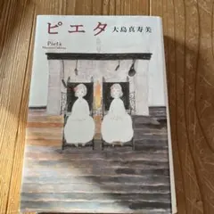 さくや様 リクエスト 2点 まとめ商品