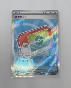 2026年最新】ポケパッドsrの人気アイテム - メルカリ