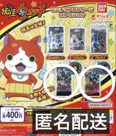 妖怪ウォッチ ミニチュアパッケージコレクション メダル2個セット