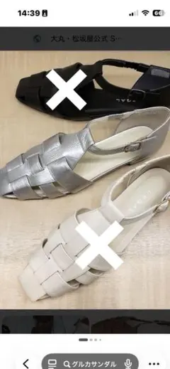 リーガル　REGAL シルバー ストラップ付き グルカサンダル　24cm