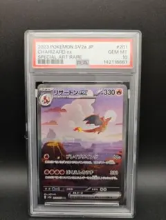 2026年最新】リザードンeX sar psa sv2aの人気アイテム - メルカリ