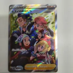 2026年最新】ヒスイの仲間たち srの人気アイテム - メルカリ