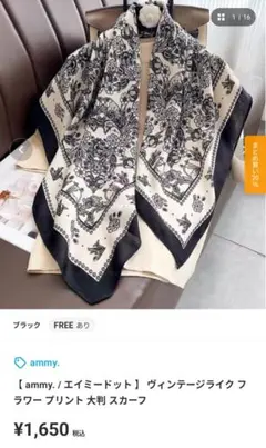 ammy. ヴィンテージライク フラワー 大判 スカーフ