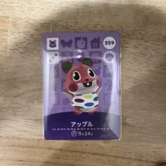 あつまれどうぶつの森 amiiboカード アップル