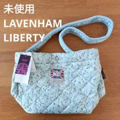 未使用 ラベンハム リバティ 小花 ショルダーバッグ Lサイズ