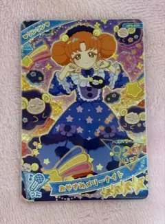 アイプリ リンリン おやすみメリーナイト 星4