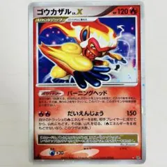 2026年最新】ゴウカザル x lvの人気アイテム - メルカリ