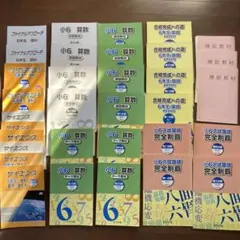 2026年最新】浜学園 小6の人気アイテム - メルカリ