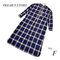 FREAK'S STORE　フリークスストア　長袖ワンピース　チェック