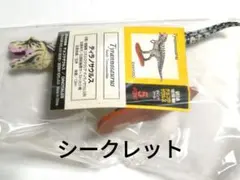 【シークレット】チョコラザウルス第1弾　ティラノサウルス