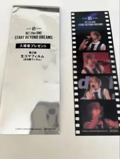 BE:the ONE 映画入場者特典 第２弾 生コマフィルム　SOTA