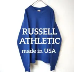 vintage USA製 80s RUSSELL 無地スウェット