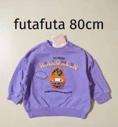 新品 futafuta×サンリオ マイメロ 裏毛トレーナー 80cm ハロウィン