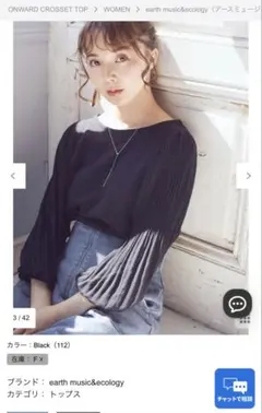 earth music &ecology マジョリカプリーツプルオーバー