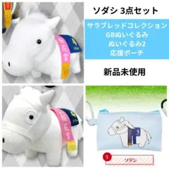 2026年最新】ソダシ gbの人気アイテム - メルカリ