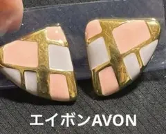 ヴィンテージ　エイボン　Avon イアリング　年代物レトロピンクカラー　古い