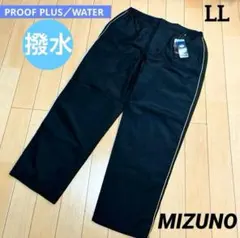 ミズノ ゴルフ 撥水加工 薄中綿入り ズボン パンツ LL 黒 あったか