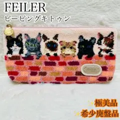 【廃盤品】フェイラー ピーピングキトゥン ポーチ ネコ 猫 希少のサムネイル