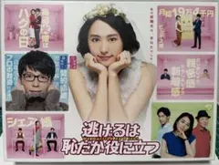 逃げるは恥だが役に立つ Blu-ray BOX〈4枚組〉 - メルカリ