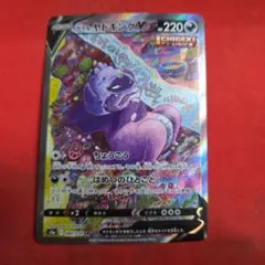 2026年最新】ガラルヤドキングVの人気アイテム - メルカリ