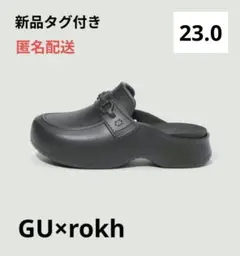 【新品タグ付き】GU×rokh ローファークロッグサンダル 黒 23.0