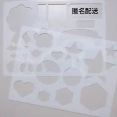 紙ものを愉しむ 付録 かたちテンプレート 2種 匿名配送