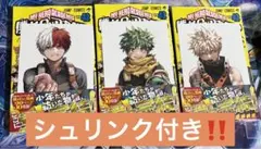 僕のヒーローアカデミア 42巻 特典付き×3冊