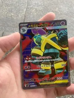 メガゴルーグex SR MEGA 拡張パック ストームエメラルダ キラ 093…