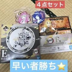 鬼滅の刃　一番くじ　暴かれた刀鍛冶の里　Ｅ賞　柱合デザインプレート　4点セット