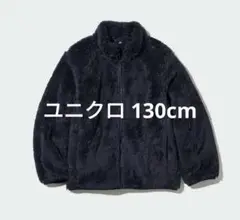 ユニクロ 130 ネイビー フリースジャケット