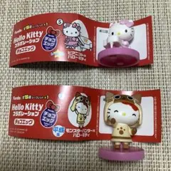 ハローキティ チョコエッグ　シークレット　モンハン　2体セット