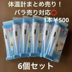 Digital Thermometer KT-DT4B 体温計のサムネイル