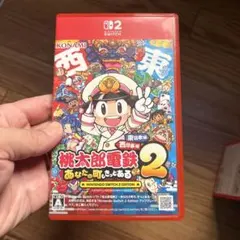 Switch2 桃太郎電鉄2 東日本+西日本　早期購入特典付き