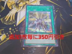 ヘビーメタルフォーゼ・エレクトラム シークレットレア