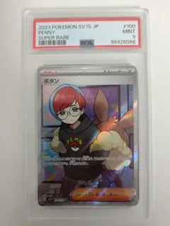 ボタン SR SV1S スカーレットex PSA10 - メルカリ