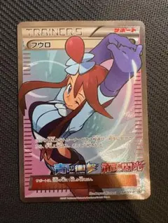 【極希少】フウロ：青い衝撃・赤い閃光 PROMO XYシリーズ 極希少】フウロ：青い衝撃・赤い閃光 PROMO XYシリーズ 164/XY-P