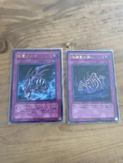 死霊ゾーマ.地縛霊の誘い（MG1）　ウルトラ