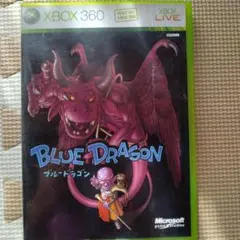 ブルードラゴン