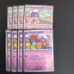フワンテ　フワライド　ジムプロモカードパック第9弾PROMOSV-Pプロモカード
