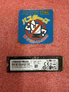 s*j様 【新品同様3個セット】サムスン MZVL4256HBJD-00BL7 l*s様 【新品同様2個セット】サムスン MZVL4256HBJD-00BL7 - メルカリ