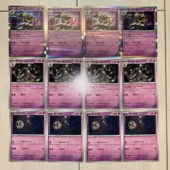 ポケモンカード　ヨノワール　カースドボム　進化ライン　各4枚