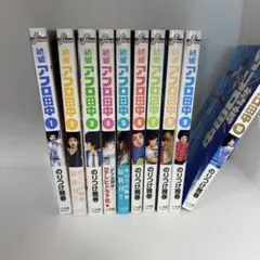 アフロ田中シリーズ 55冊セット まとめ売り 51C4gNW+OTL._AC_SY200_QL15_.jpg