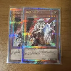 遊戯王OCG 幽鬼うさぎ 20thシークレットレア - メルカリ