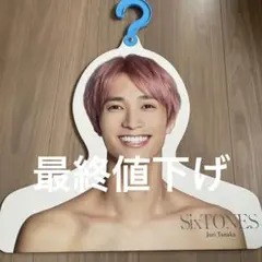 【未開封新品】SixTONES 6人セット　フォトハンガー SixTONES フォトハンガー 新品未開封の通販 by ♡'s shop ｜ラクマ