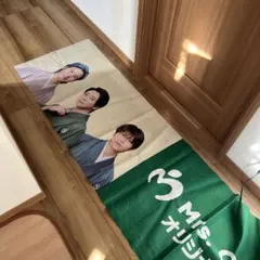 M's GREEN APPLE 大判タペストリーとのぼり×2枚の3点セット