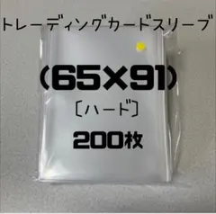 トレーディングカードスリーブ (65×91)200枚