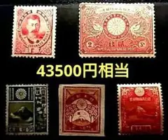 銭単位切手 (美品以上) 震災切手9種完 銭位切手:震災(9種完) 銭位切手:震災(9種完)