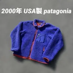 2000年 USA製 セイロンブルー クラシックレトロパイルカーディガン