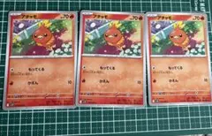 アチャモ ポケカ もってくる/かえん