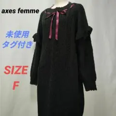 ✨️未使用タグ付き✨️ axes femme　リボン付き袖フリルニットワンピース